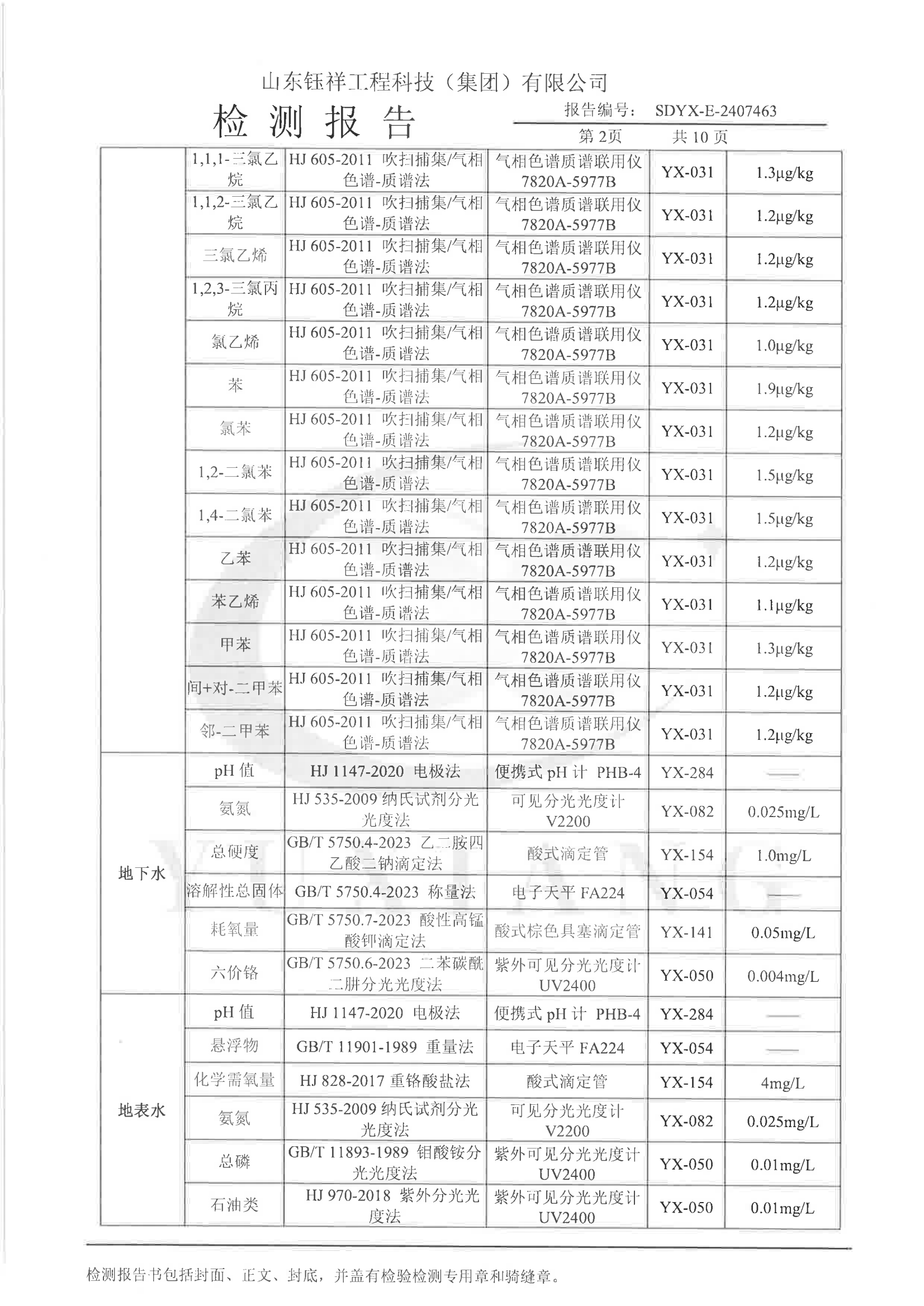 2407463华亿在线手机版(大中国区)_02.png