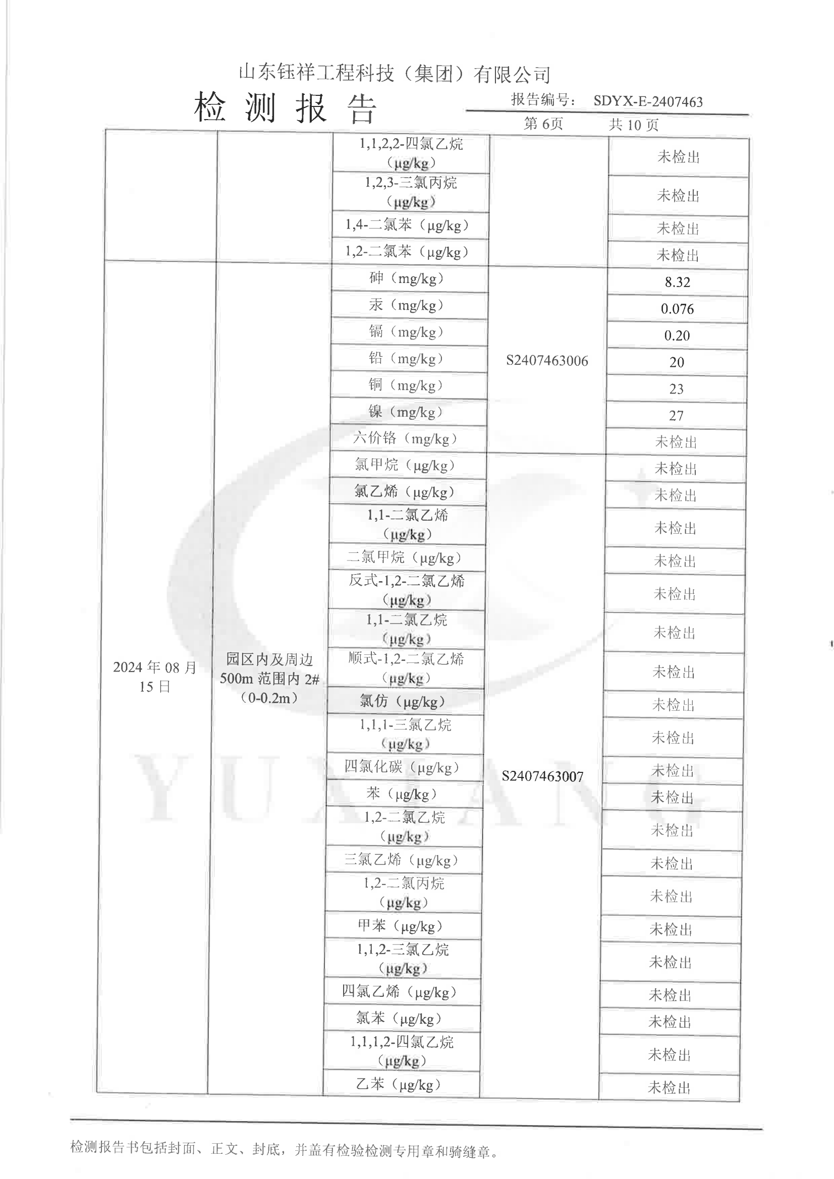 2407463华亿在线手机版(大中国区)_06.png