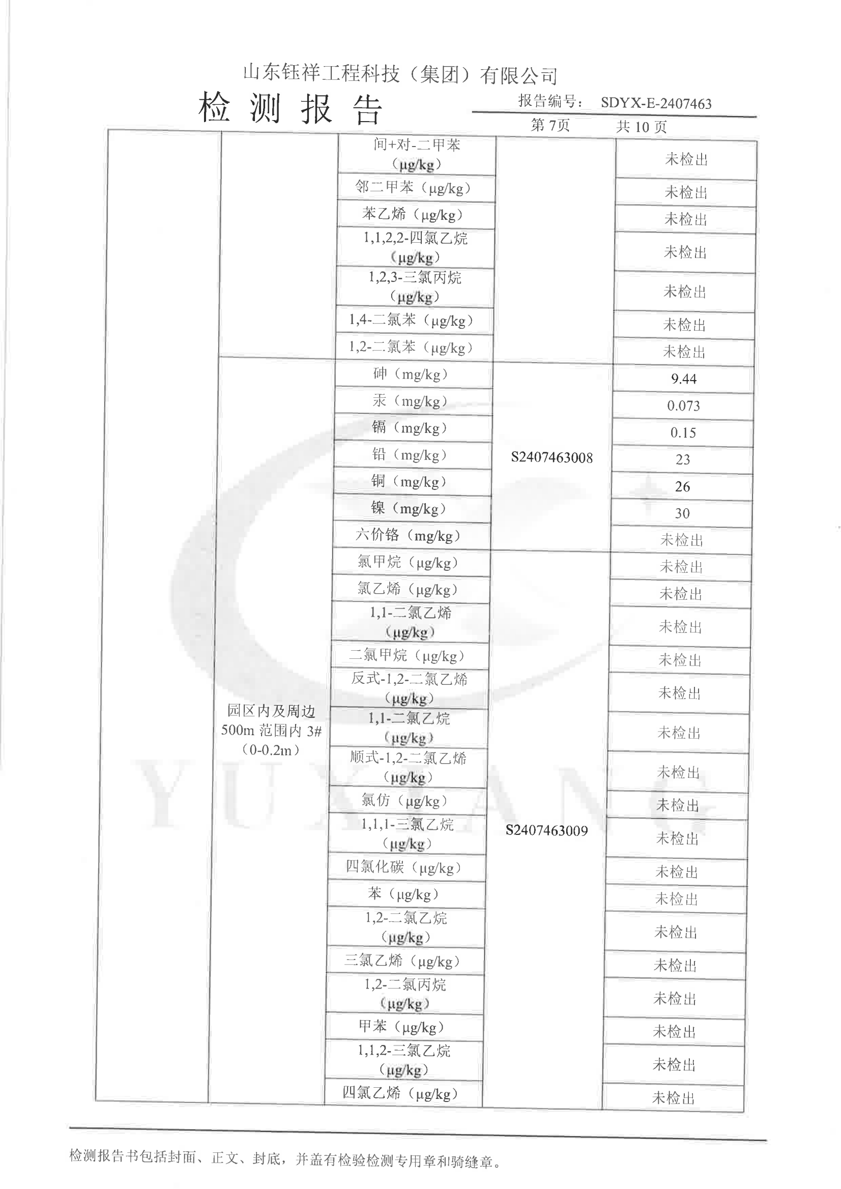 2407463华亿在线手机版(大中国区)_07.png