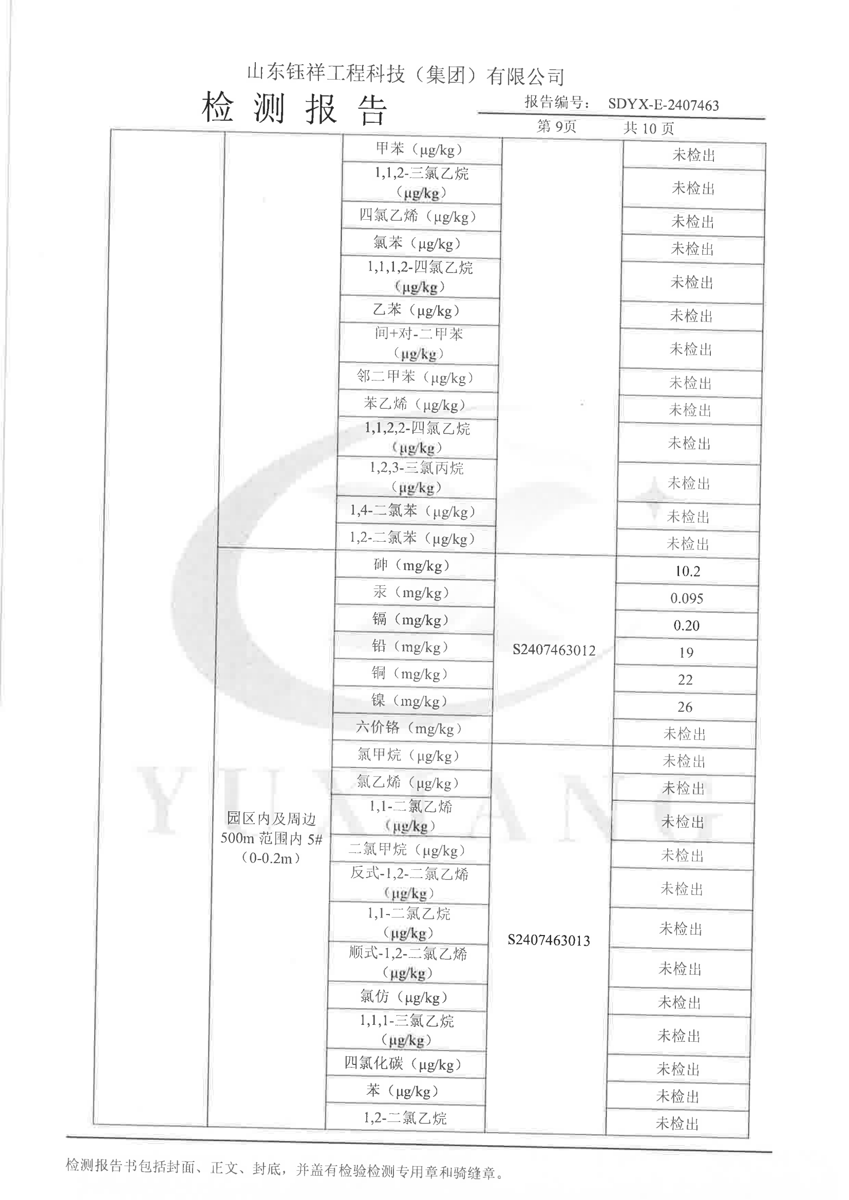 2407463华亿在线手机版(大中国区)_09.png